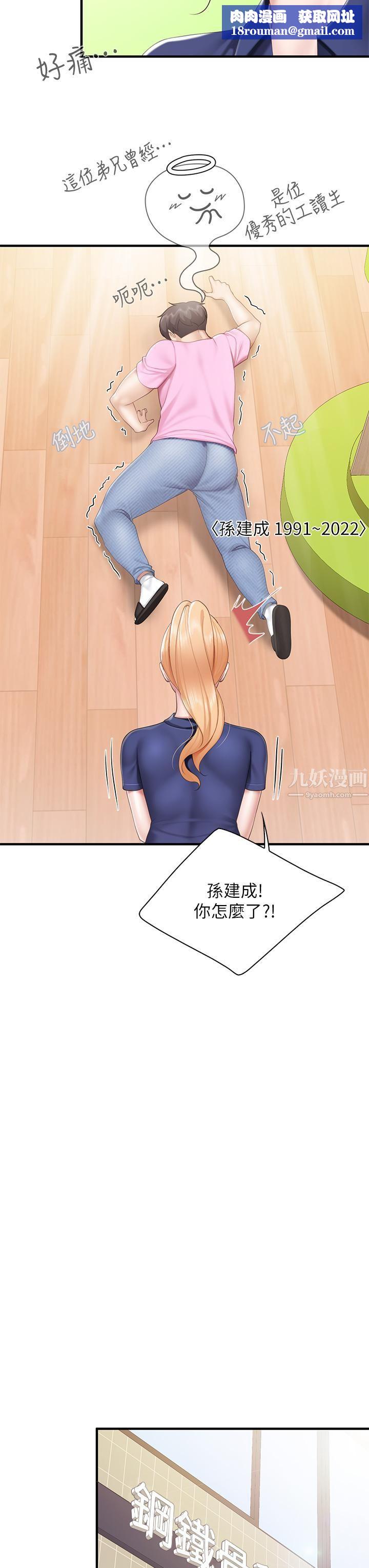 亲子餐厅的妈妈们第31话-人妻被中出的淫荡表情