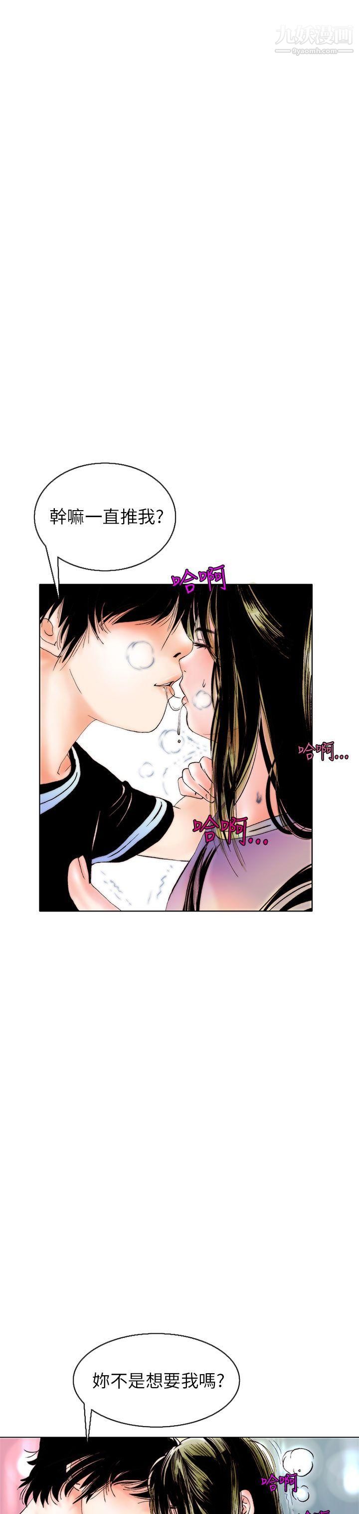 秘密Story94認識的姐姐[8]