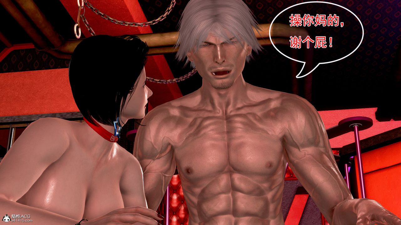 [3D]冰峰魔恋第14话