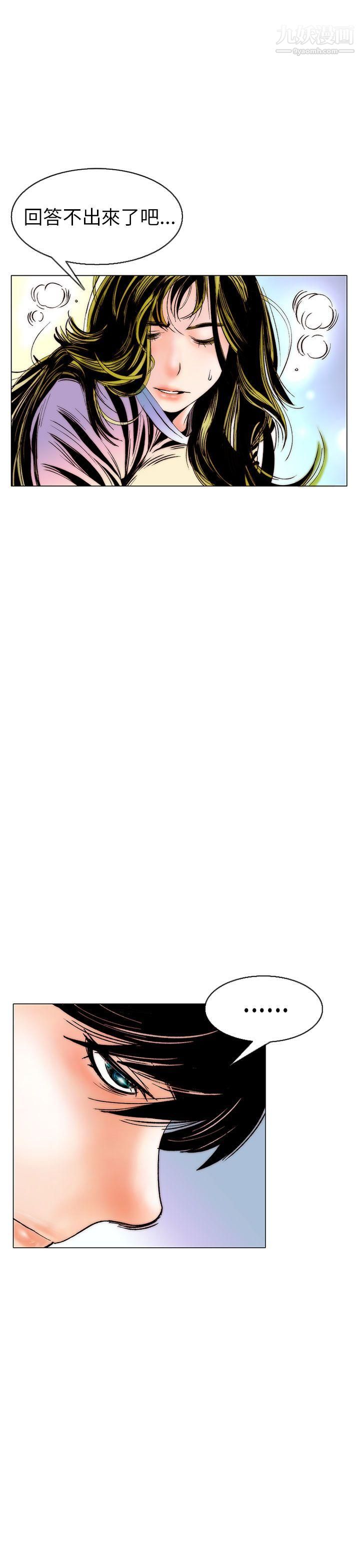 秘密Story94认识的姐姐[8]