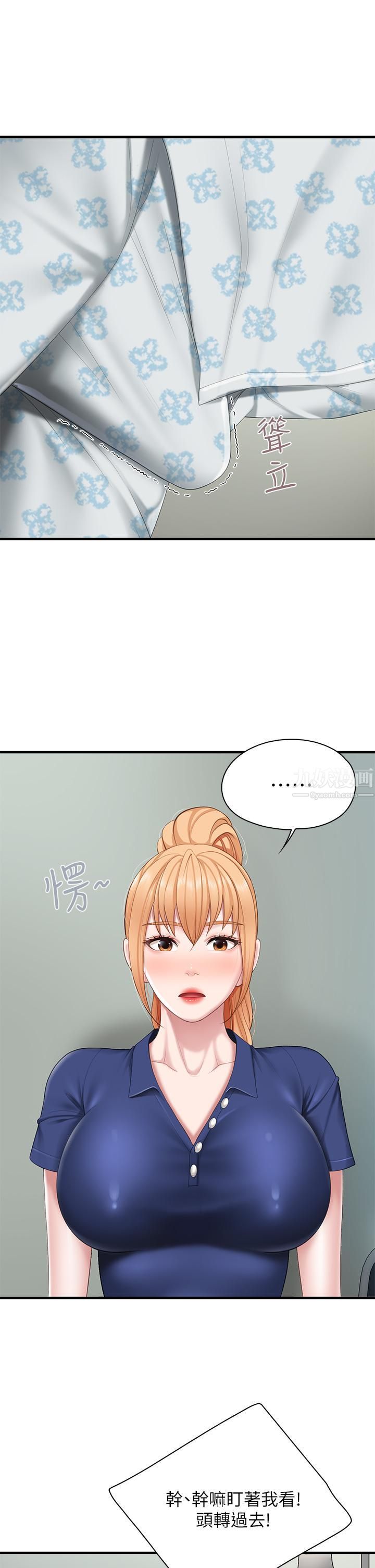 亲子餐厅的妈妈们第32话-体验好友纯熟的手技