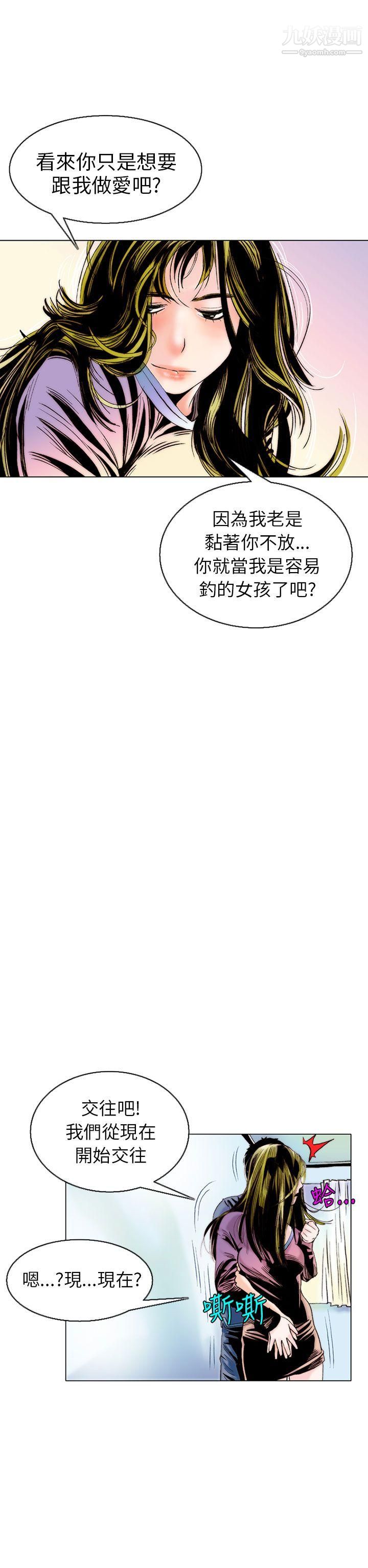 秘密Story94认识的姐姐[8]