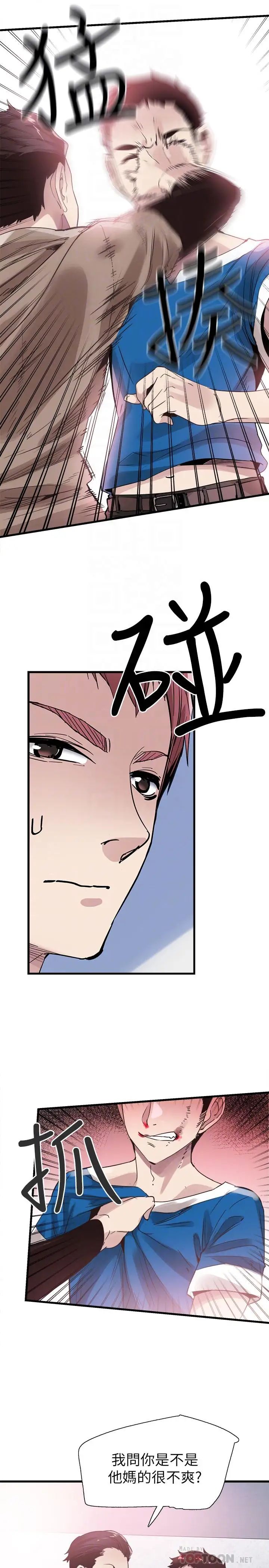 校園LIVE秀第38話-拋開階級身份來單挑