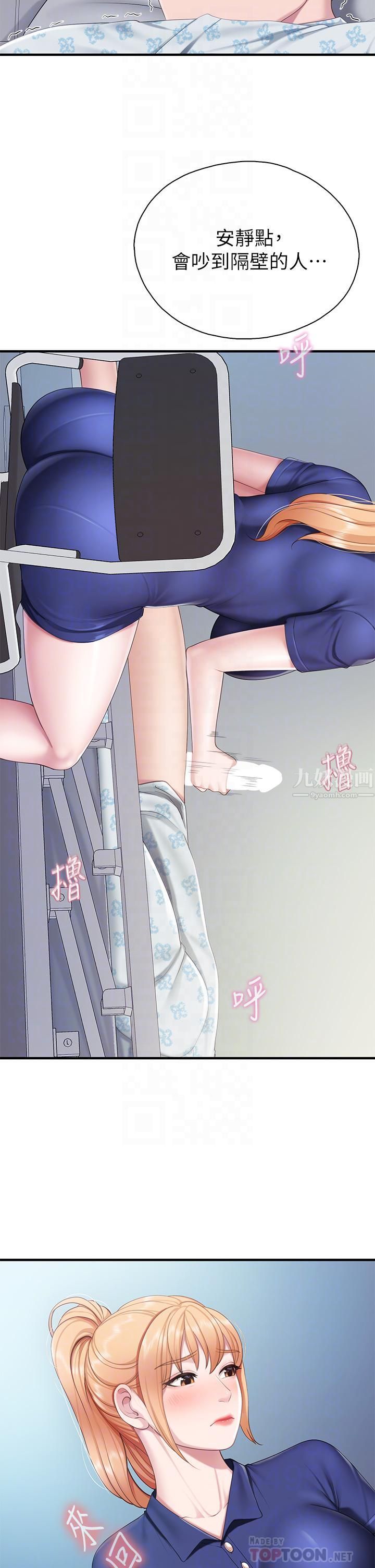 親子餐廳的媽媽們第32話-體驗好友純熟的手技