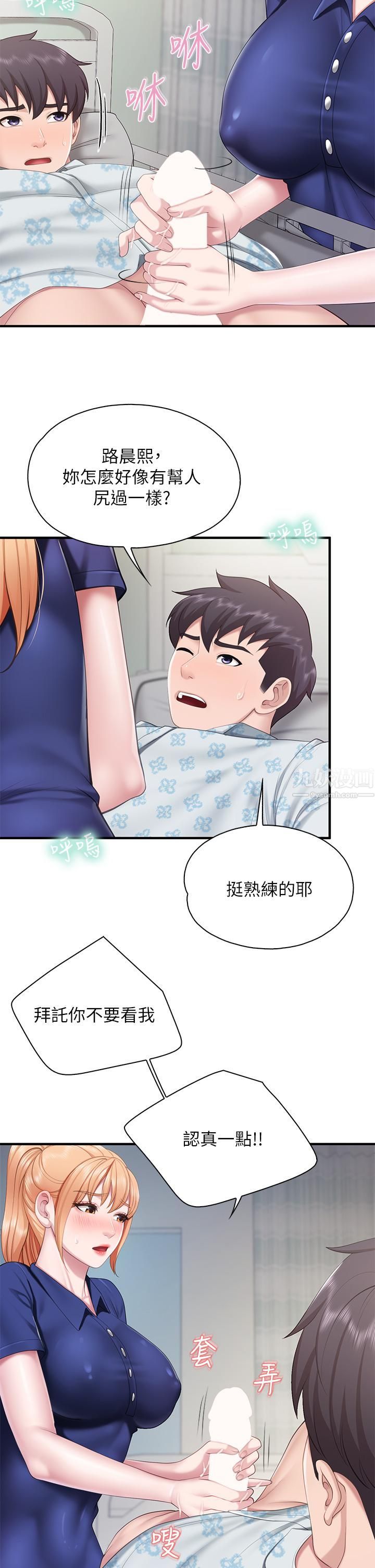 親子餐廳的媽媽們第32話-體驗好友純熟的手技