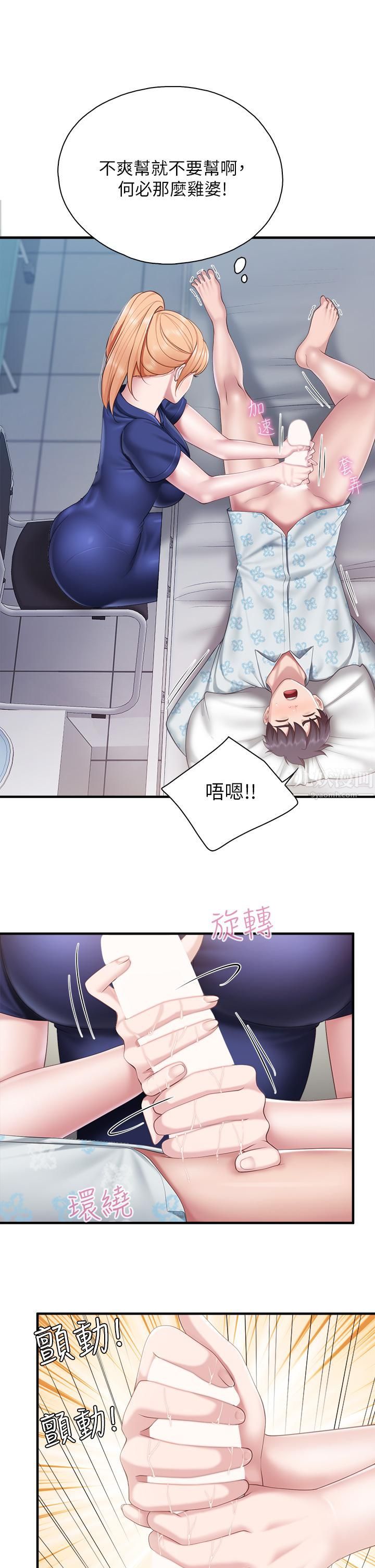 亲子餐厅的妈妈们第32话-体验好友纯熟的手技