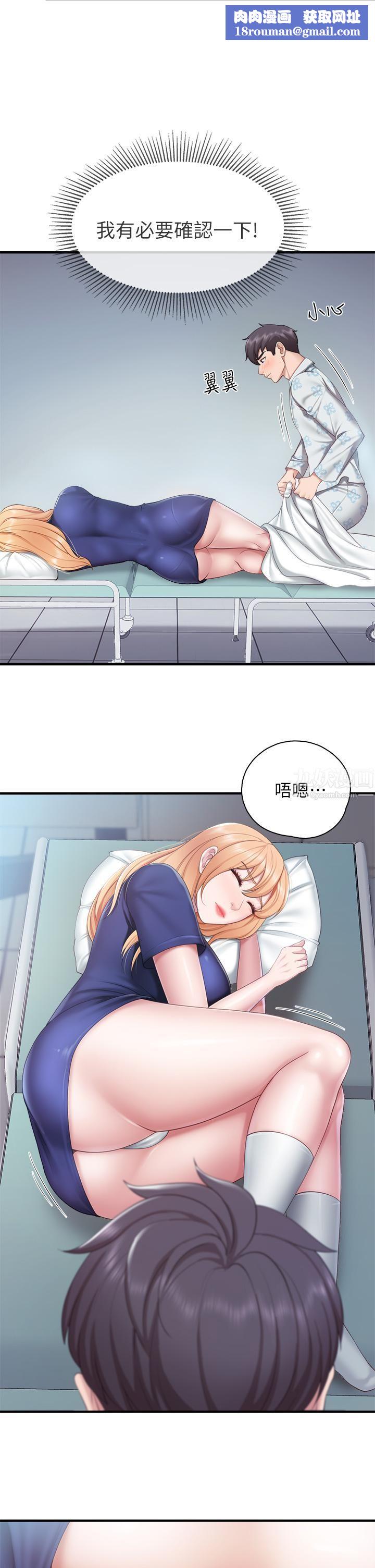 親子餐廳的媽媽們第33話-主動張開雙腿的晨熙