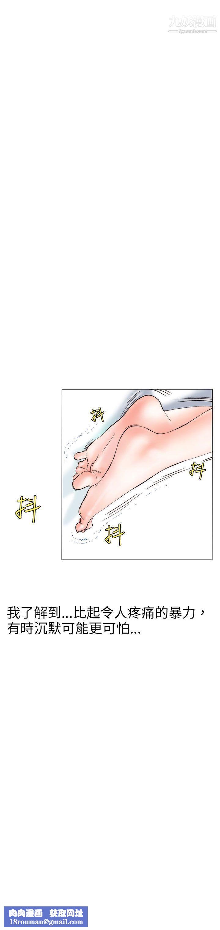 秘密Story95认识的姐姐[9]