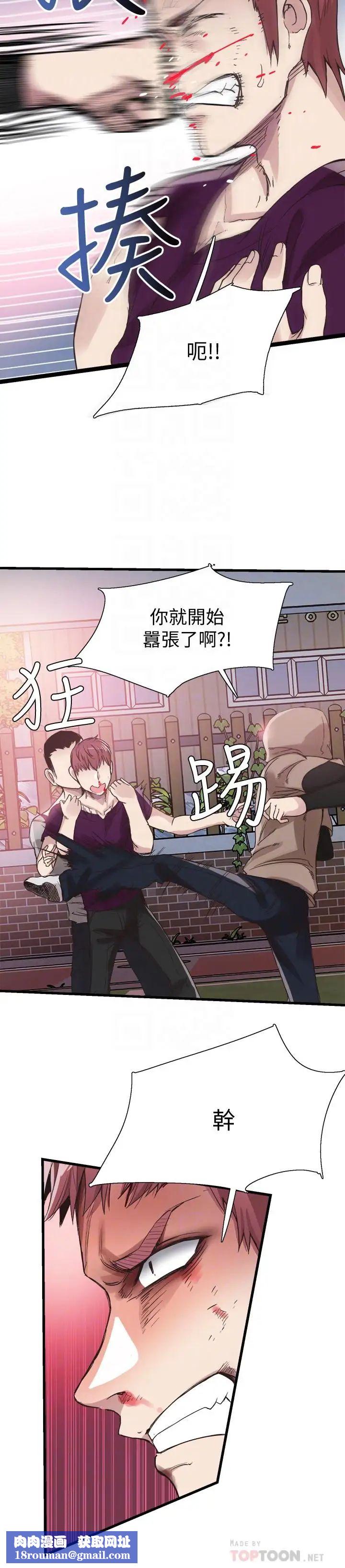 校园LIVE秀第39话-无法挽回的局面