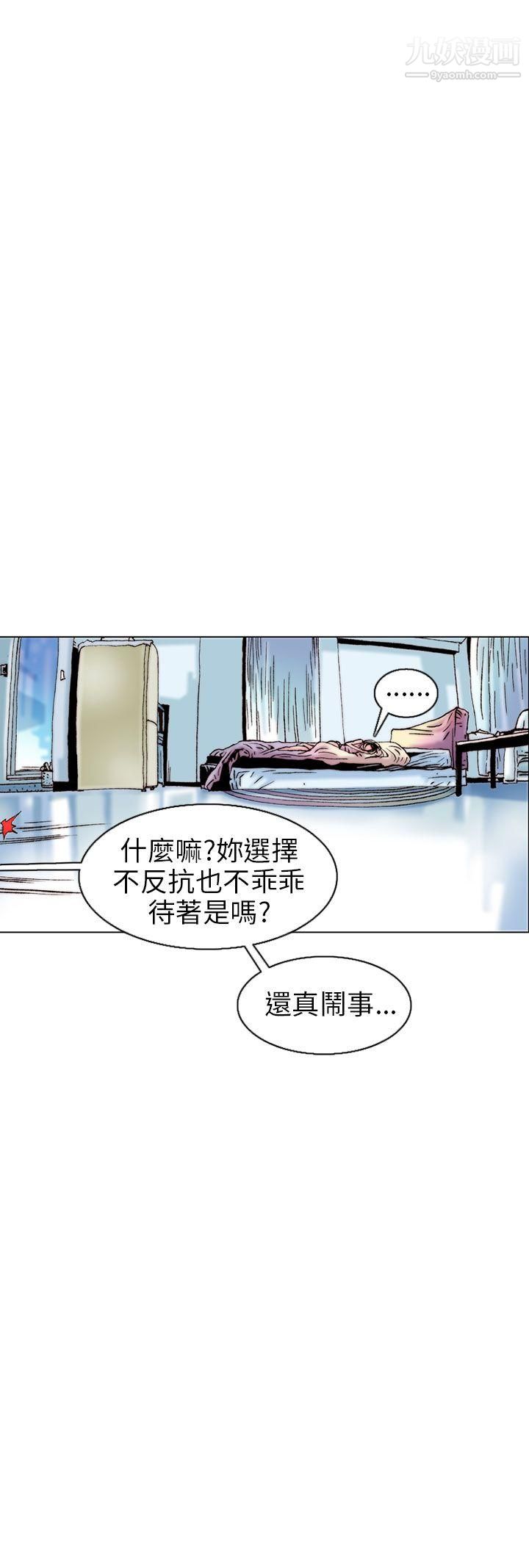 秘密Story96认识的姐姐[10]