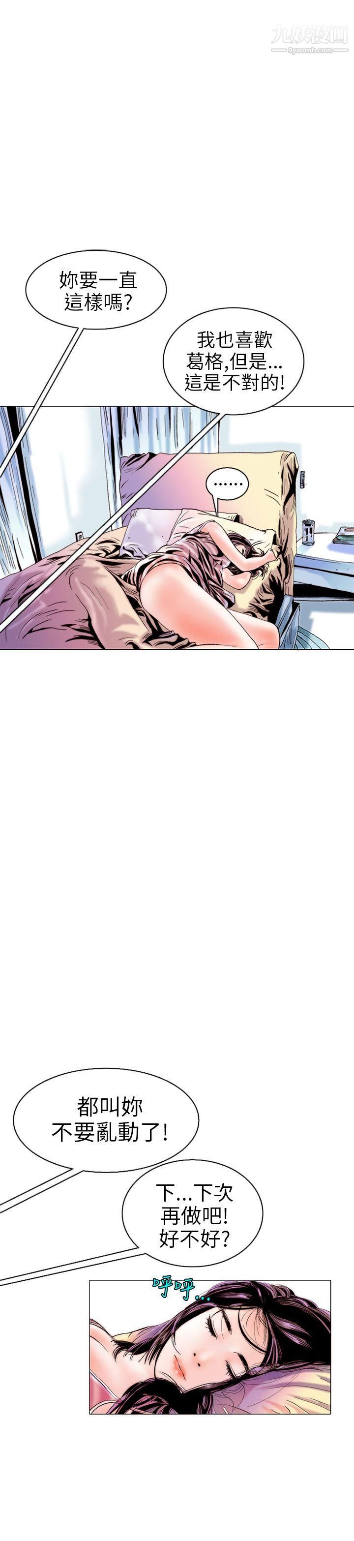 秘密Story96认识的姐姐[10]