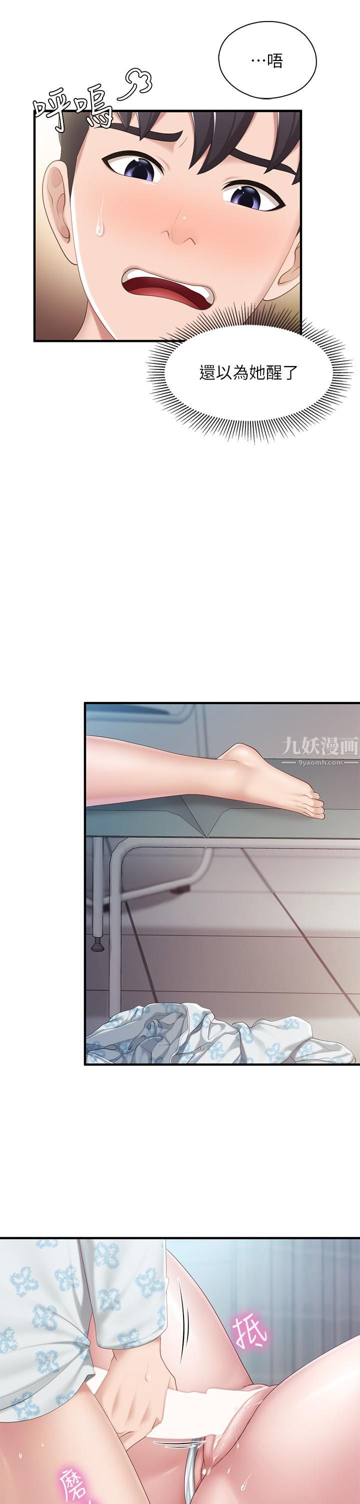 親子餐廳的媽媽們第33話-主動張開雙腿的晨熙