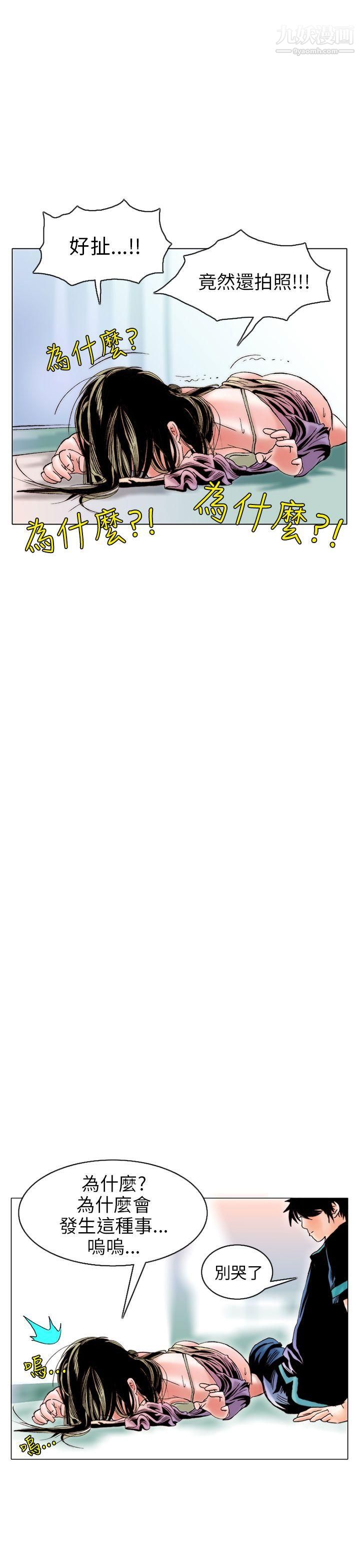 秘密Story96認識的姐姐[10]