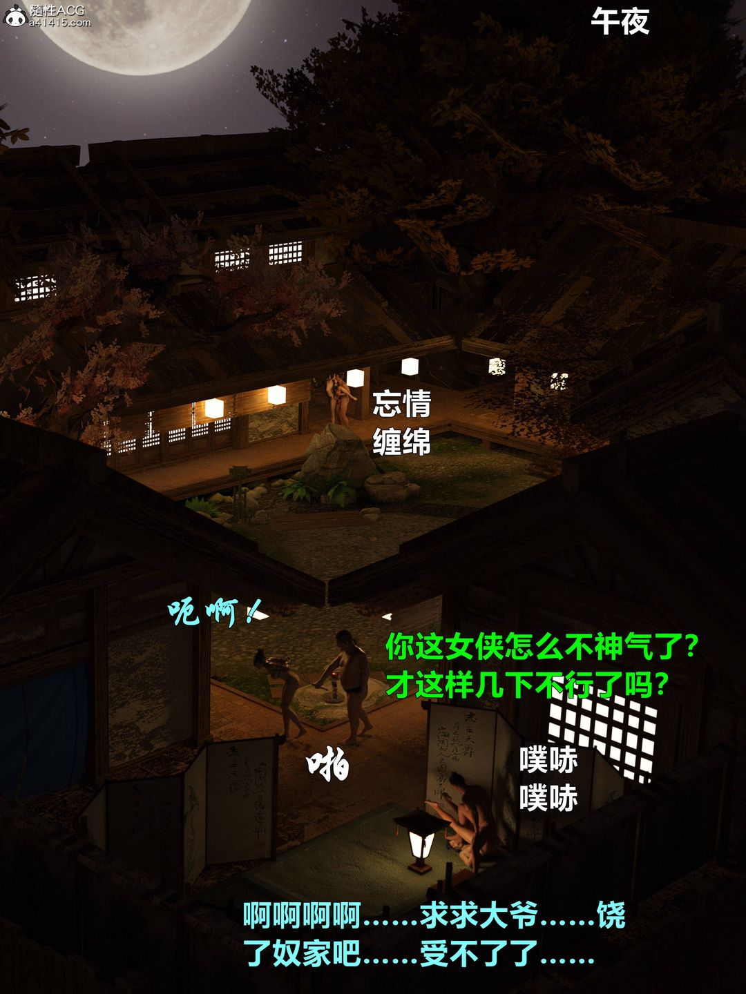 [3D]迷欲绑缚第07话