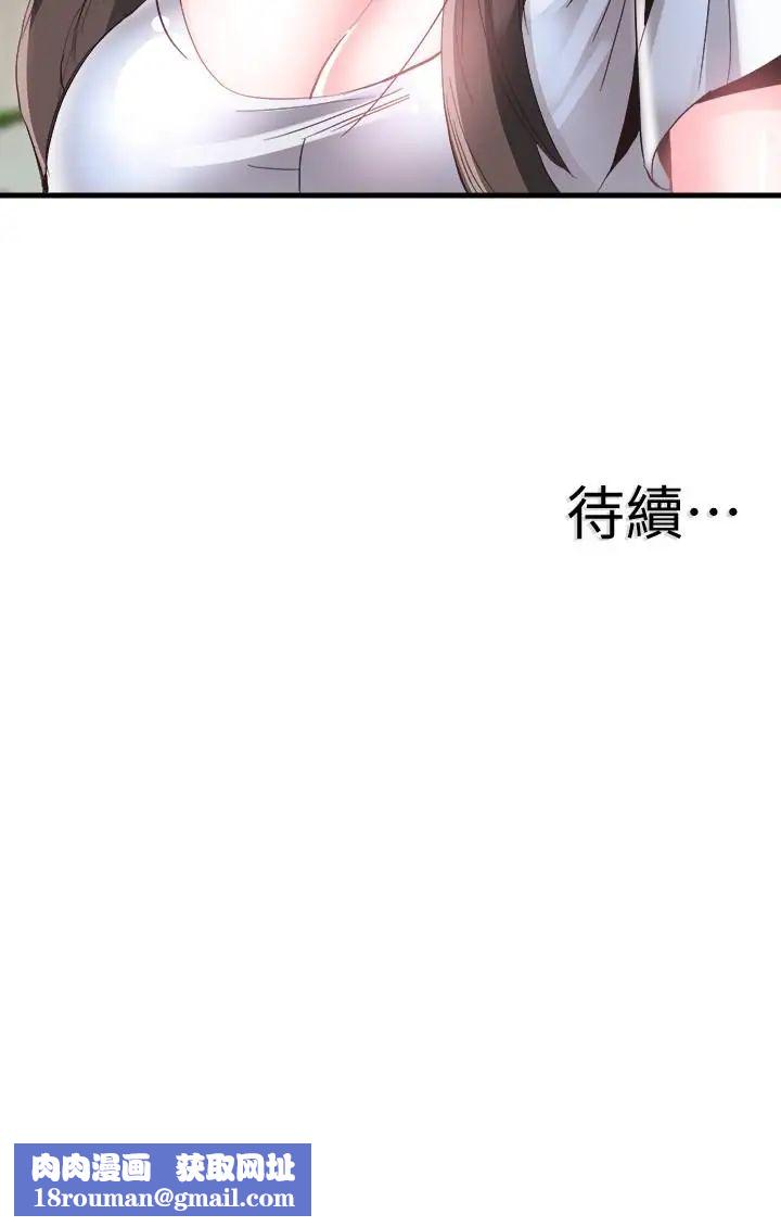 校园LIVE秀第39话-无法挽回的局面