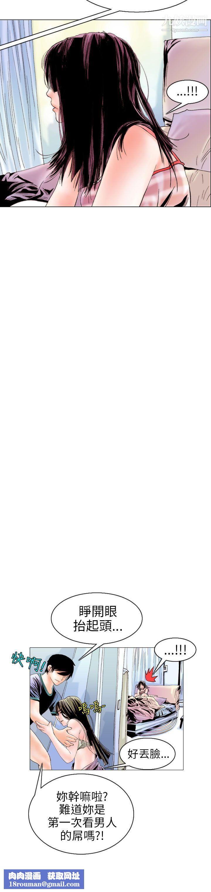 秘密Story96认识的姐姐[10]