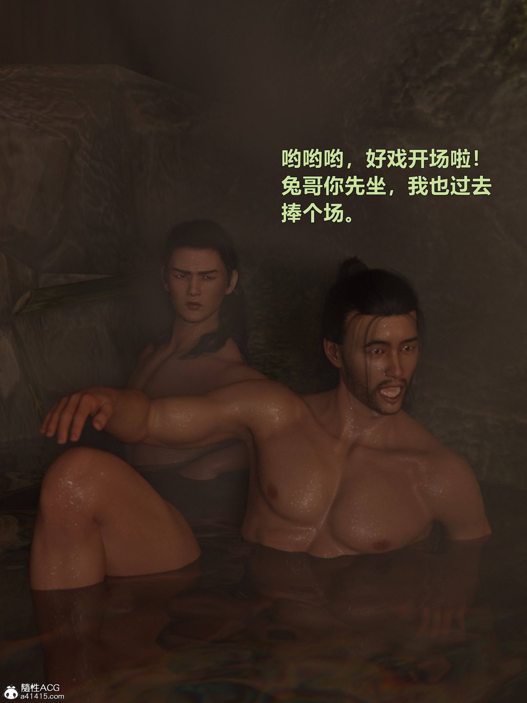 [3D]迷欲绑缚第07话