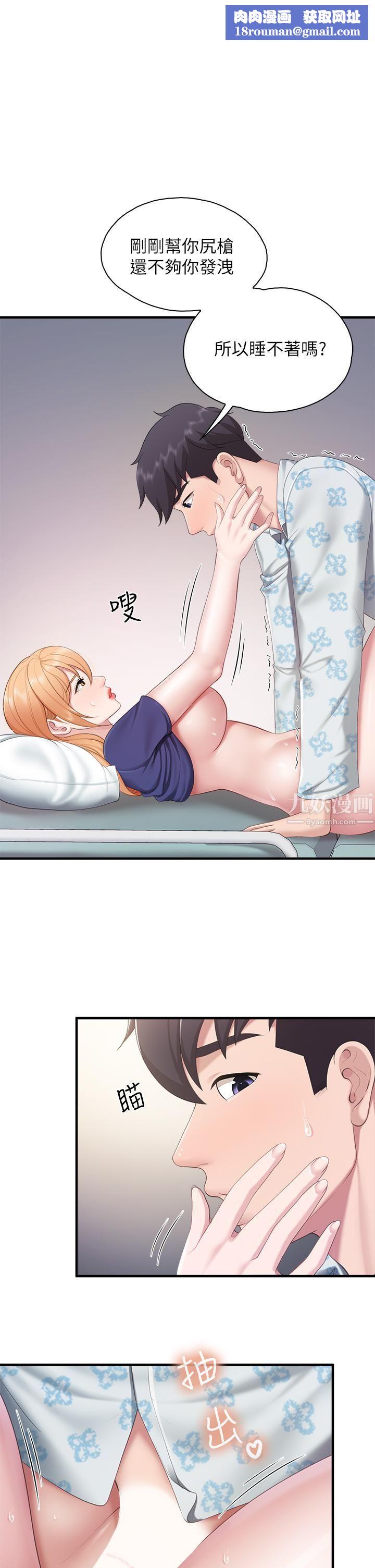 親子餐廳的媽媽們第34話-沒穿內褲來探病的阿姨