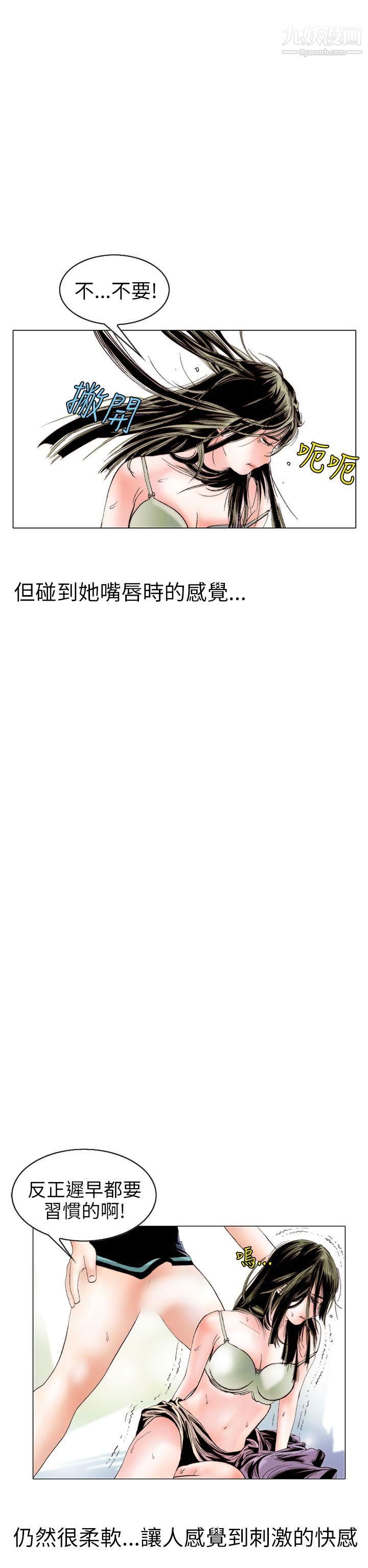 秘密Story97认识的姐姐[11]