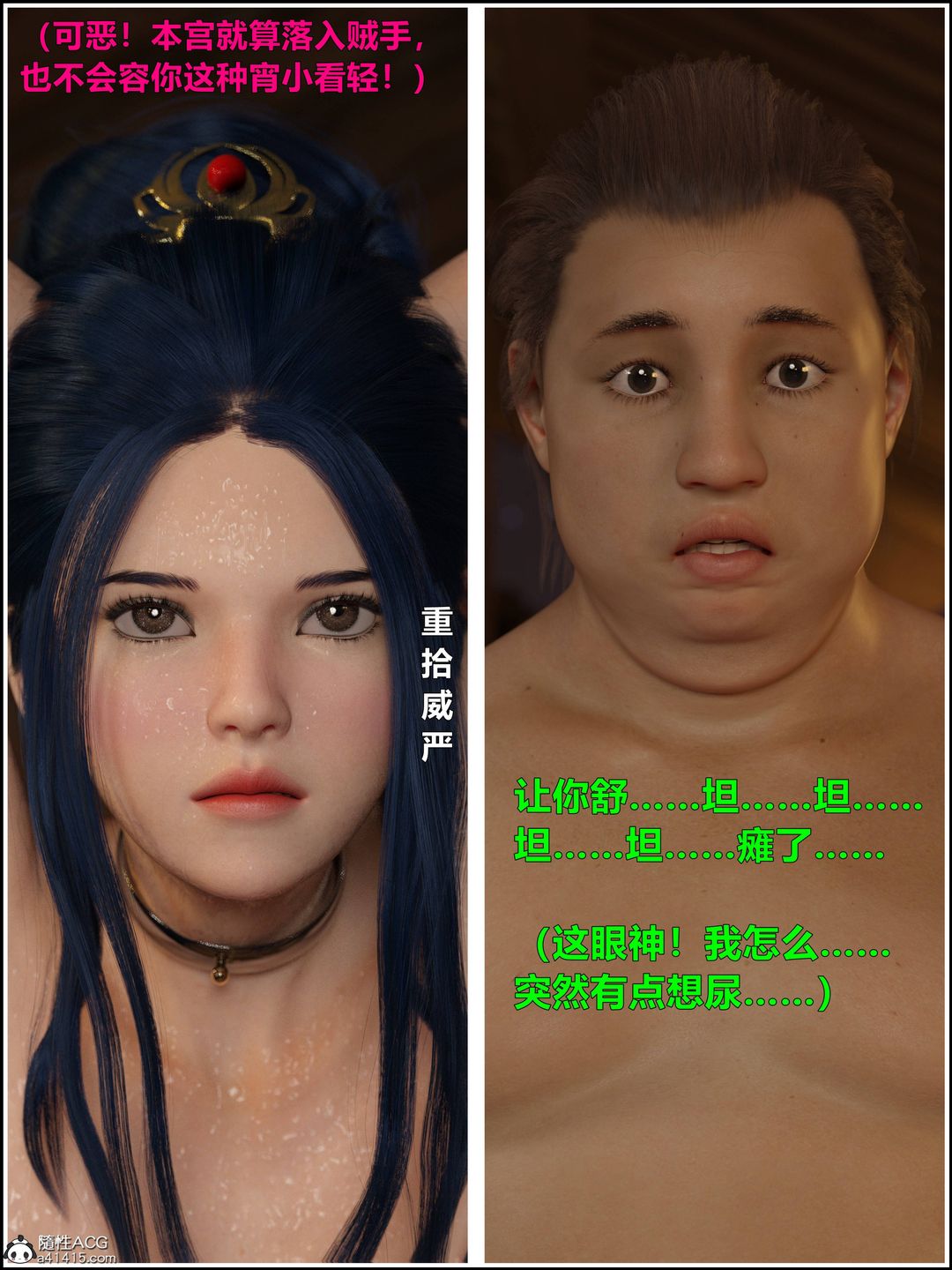 [3D]迷欲绑缚第07话