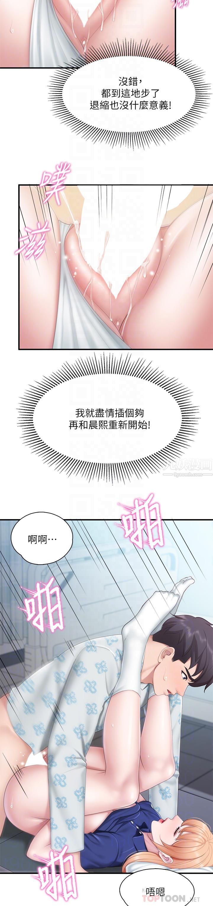 親子餐廳的媽媽們第34話-沒穿內褲來探病的阿姨