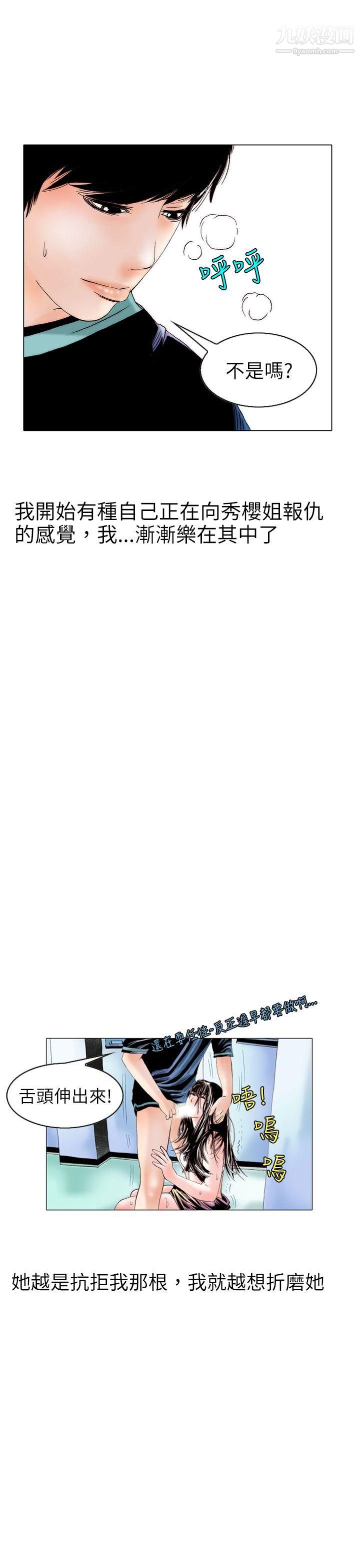 秘密Story97认识的姐姐[11]