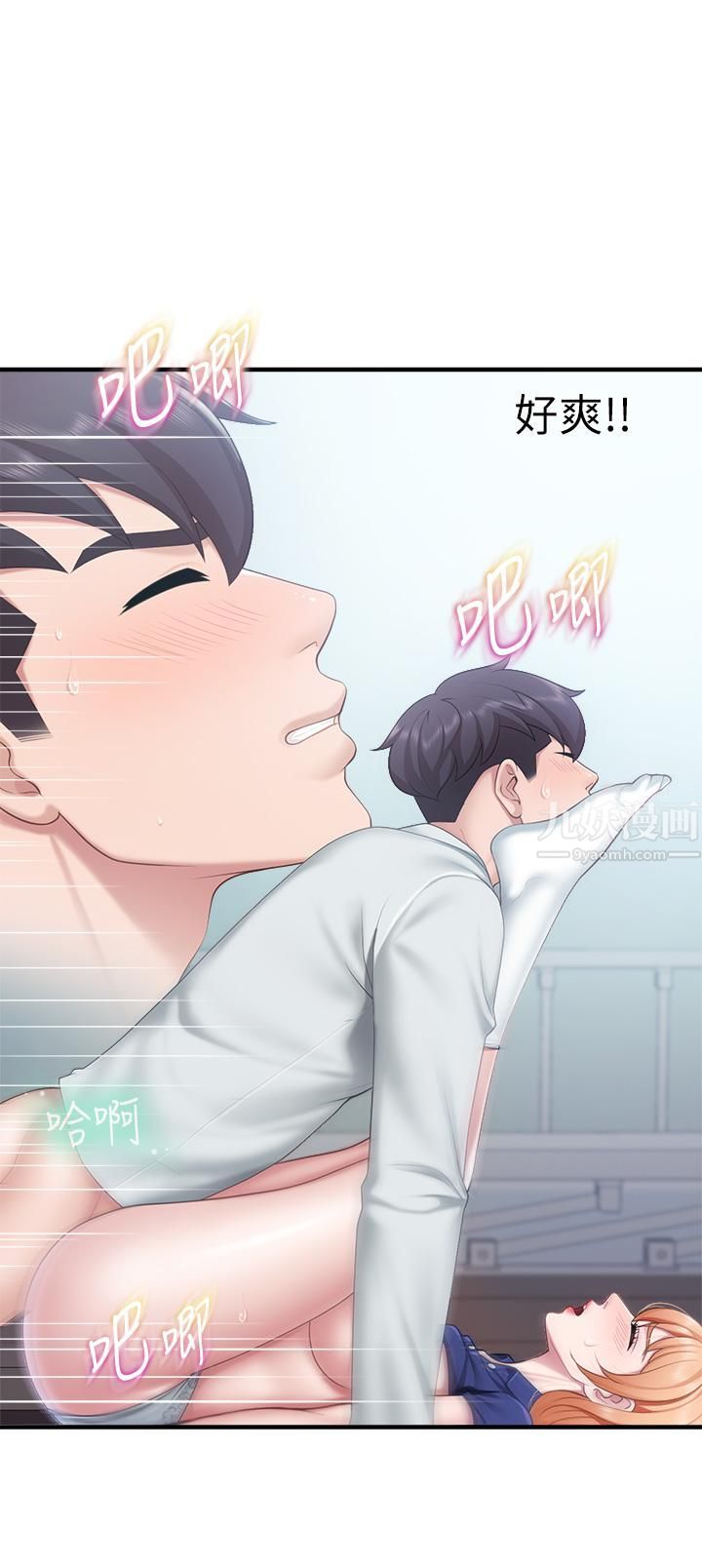 親子餐廳的媽媽們第34話-沒穿內褲來探病的阿姨