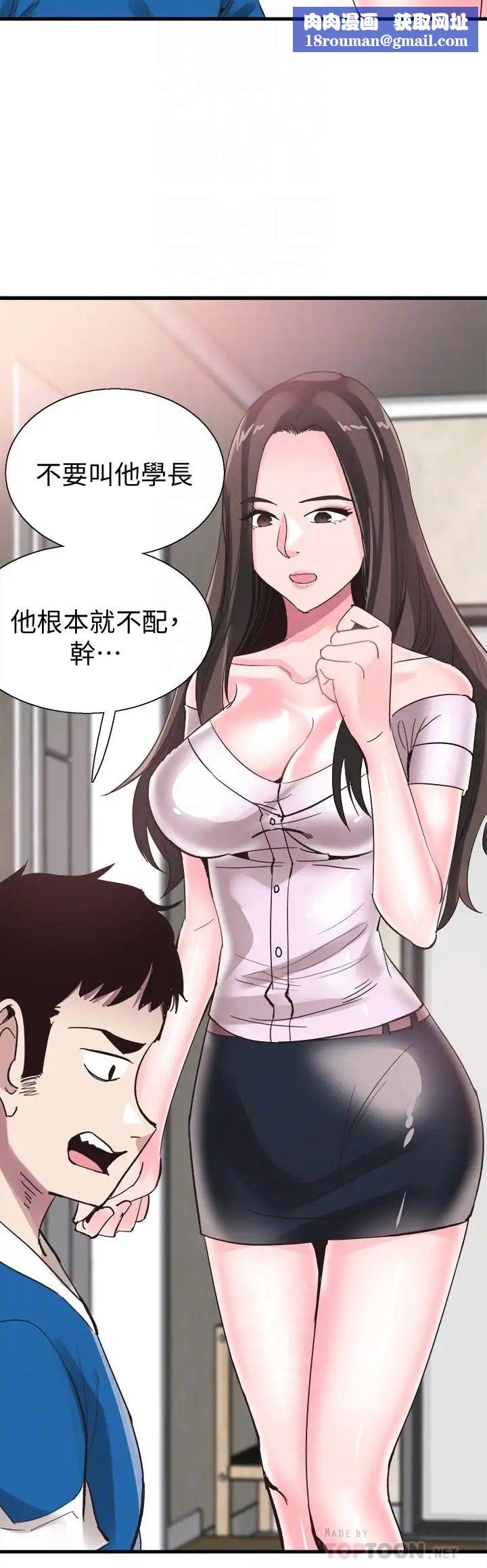 校园LIVE秀第40话-用身体帮忙治疗