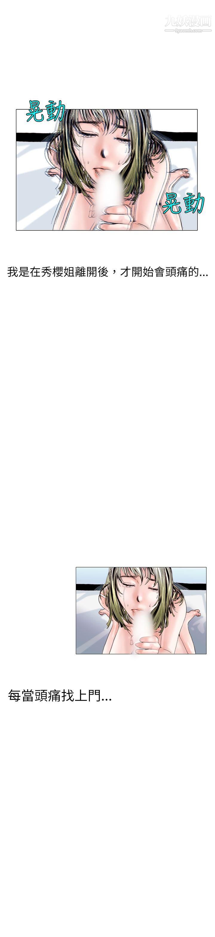 秘密Story97认识的姐姐[11]