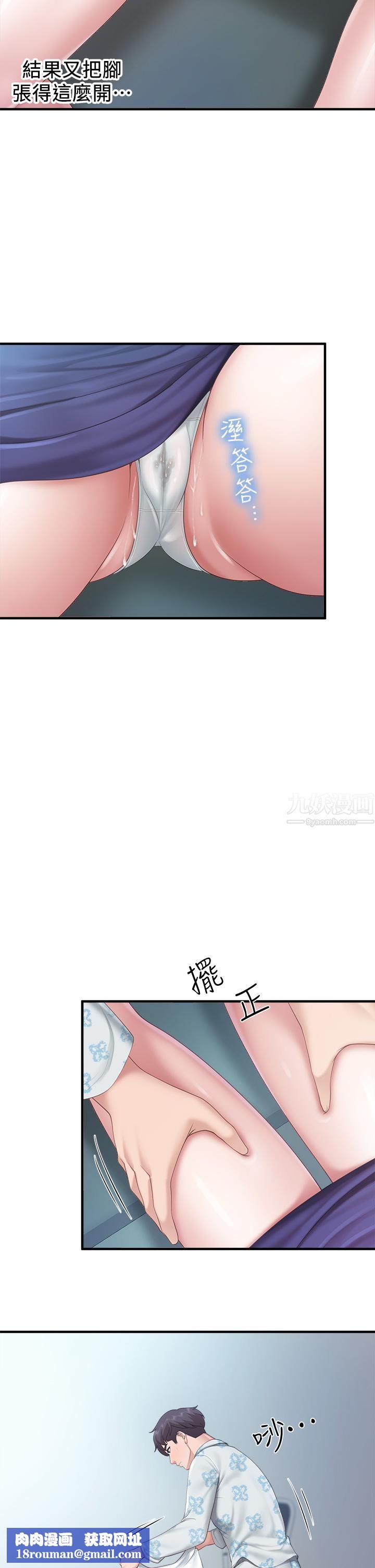 亲子餐厅的妈妈们第34话-没穿内裤来探病的阿姨