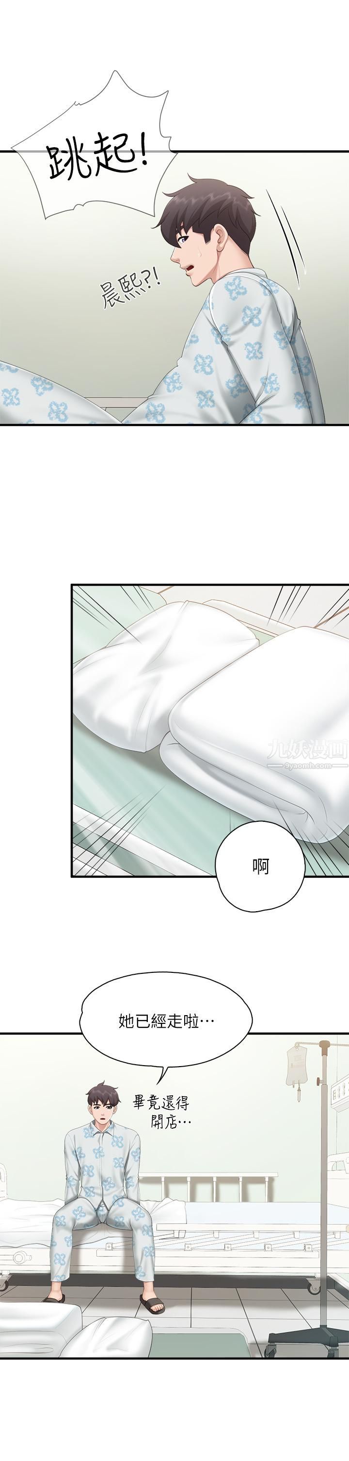 親子餐廳的媽媽們第34話-沒穿內褲來探病的阿姨