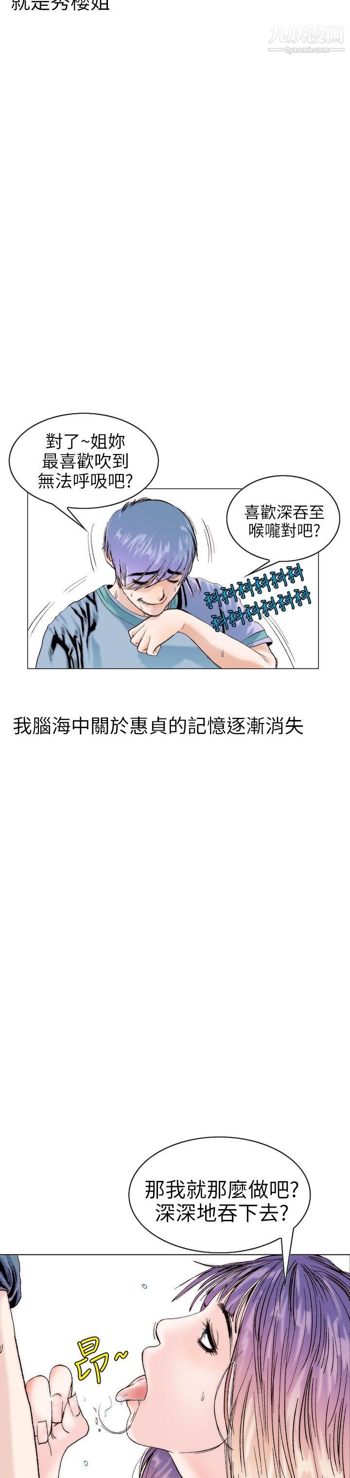 秘密Story97认识的姐姐[11]