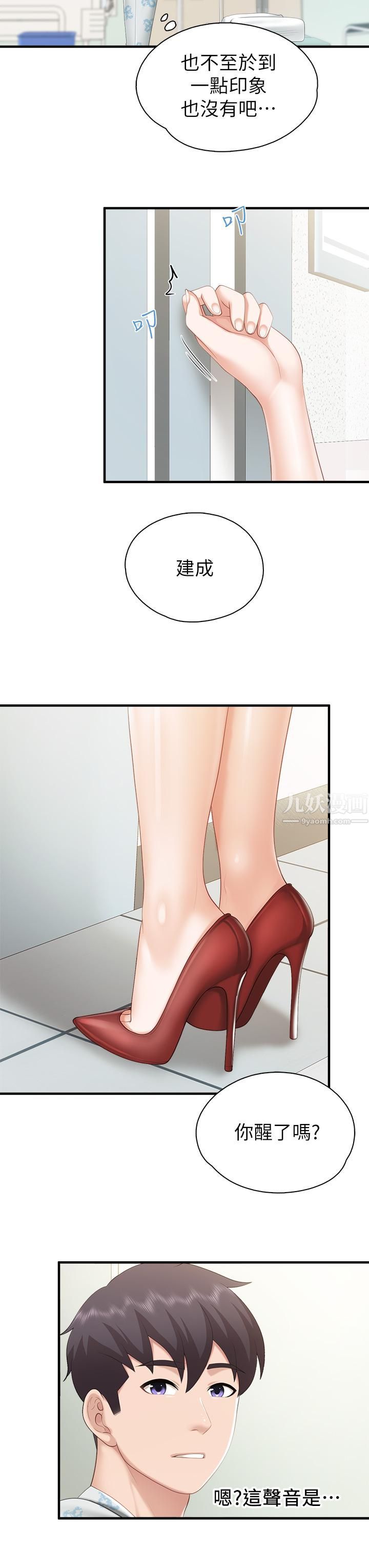 親子餐廳的媽媽們第34話-沒穿內褲來探病的阿姨