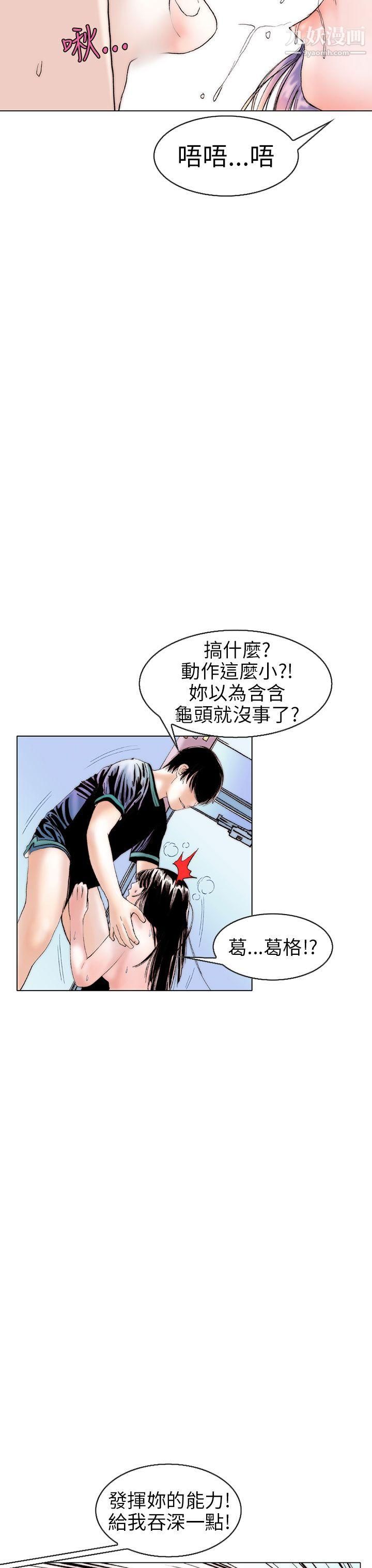 秘密Story98认识的姐姐[12]