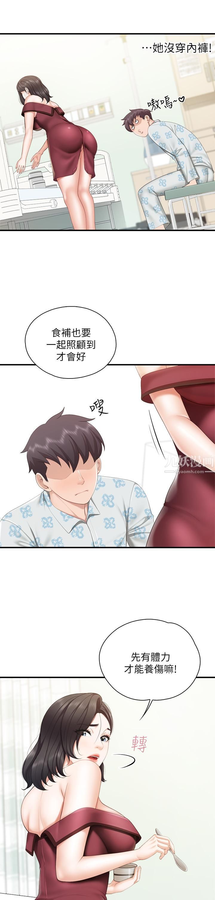 親子餐廳的媽媽們第34話-沒穿內褲來探病的阿姨