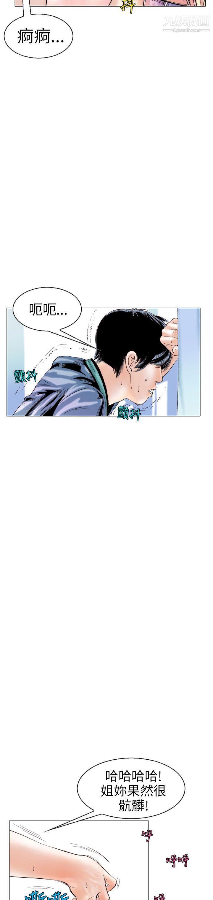 秘密Story98认识的姐姐[12]