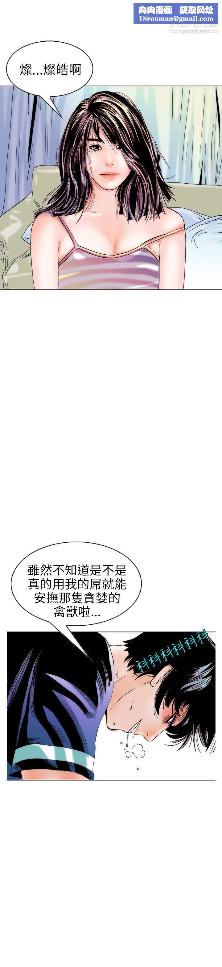 秘密Story98认识的姐姐[12]