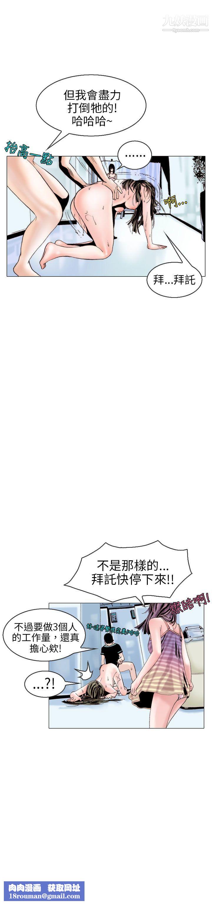 秘密Story98认识的姐姐[12]