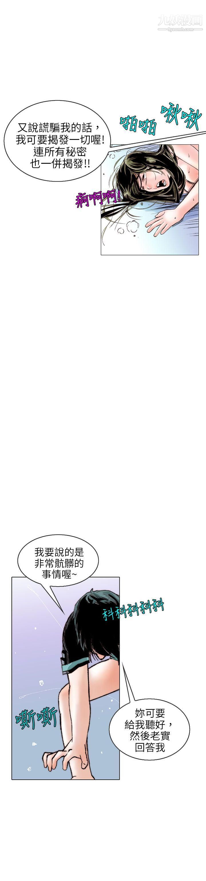 秘密Story98认识的姐姐[12]