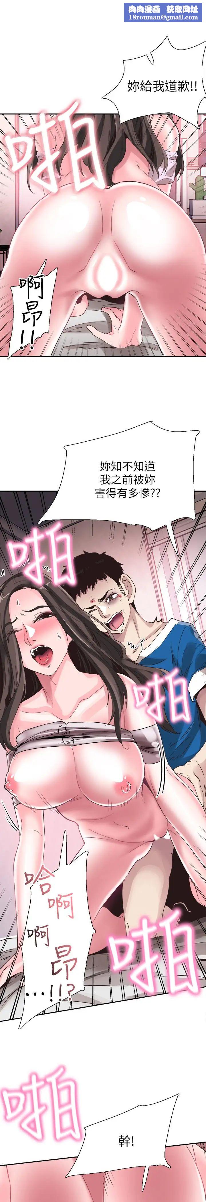 校园LIVE秀第41话-意外对政凯很顺从的她