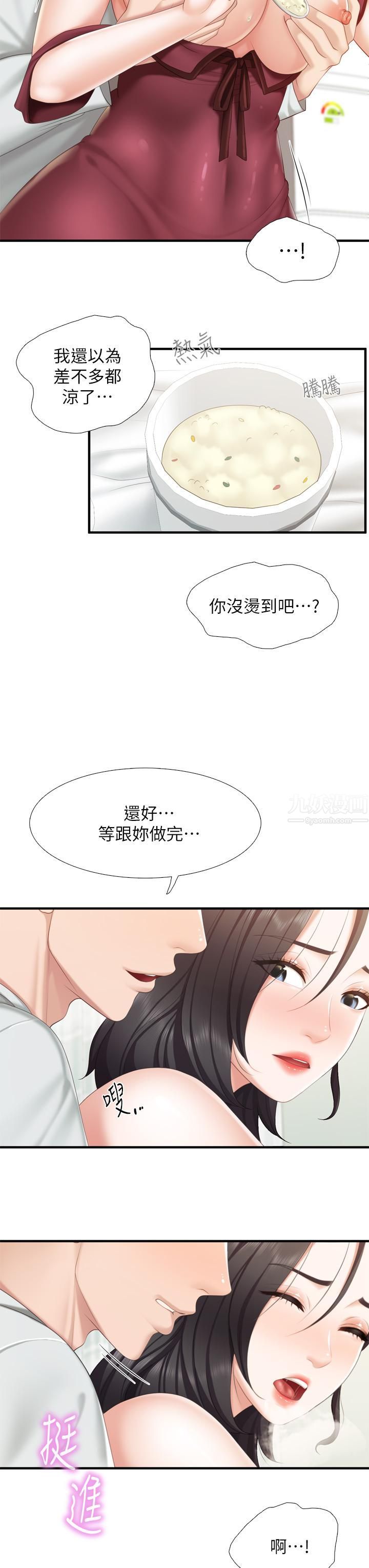 親子餐廳的媽媽們第35話-一滴不剩舔幹凈
