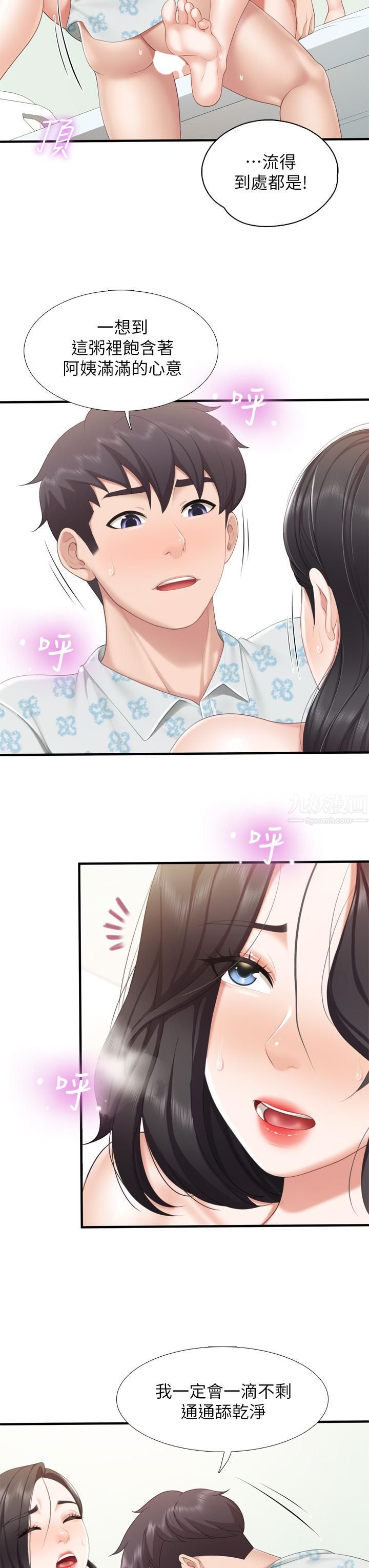 親子餐廳的媽媽們第35話-一滴不剩舔幹凈