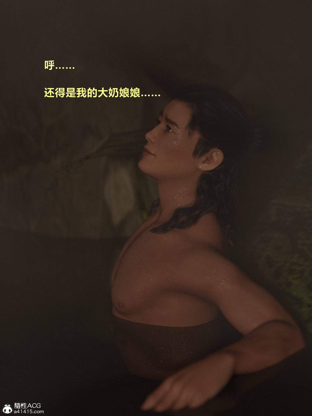 [3D]迷欲绑缚第08话