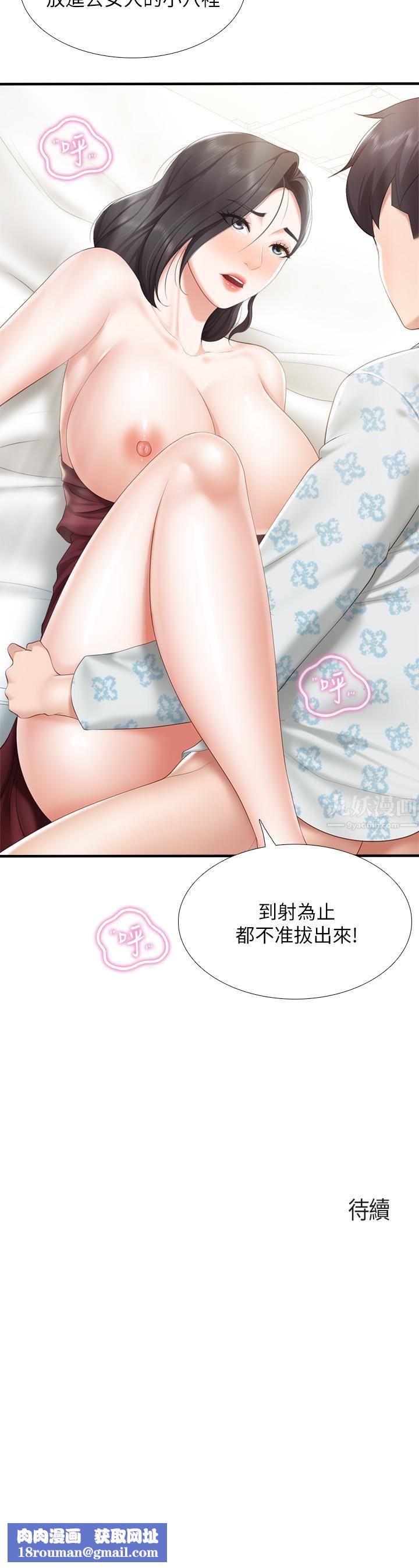 亲子餐厅的妈妈们第35话-一滴不剩舔干凈