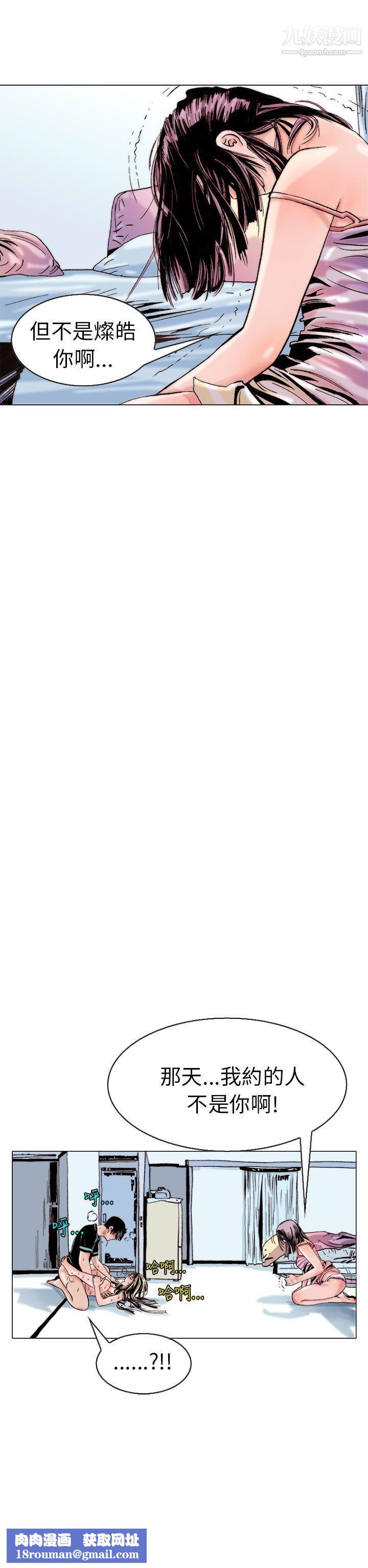 秘密Story99认识的姐姐[13]