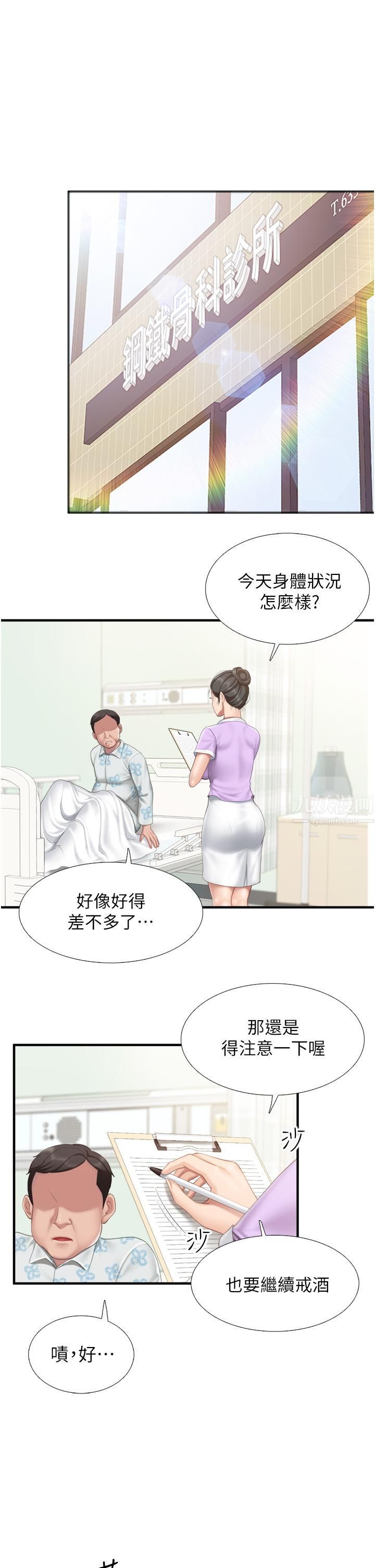 親子餐廳的媽媽們第36話-阿姨的大秘密