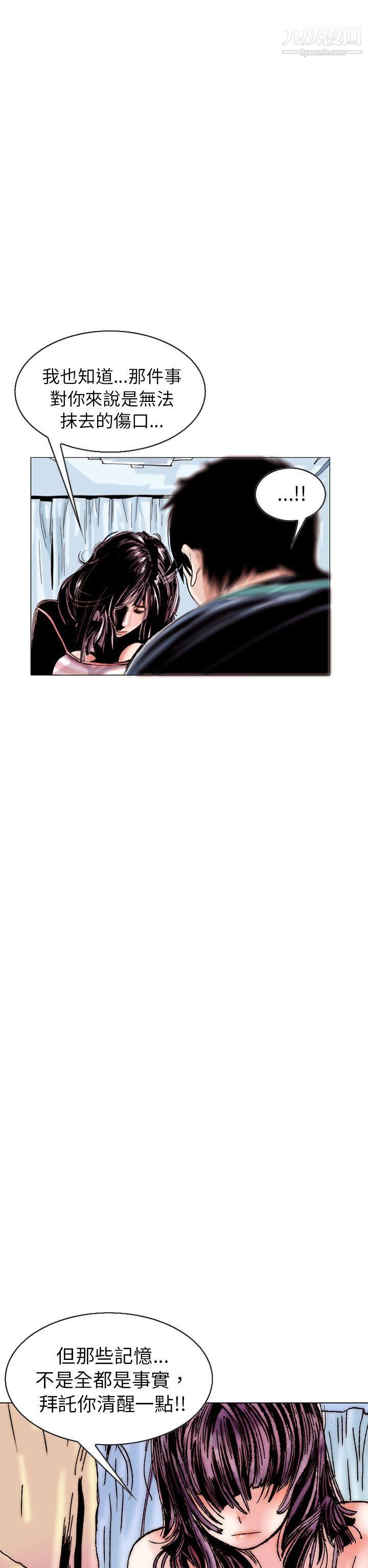 秘密Story100认识的姐姐[14]