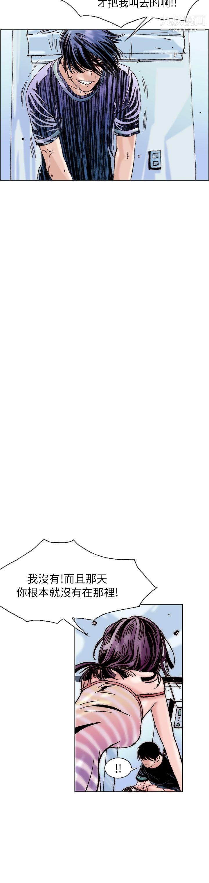 秘密Story100认识的姐姐[14]