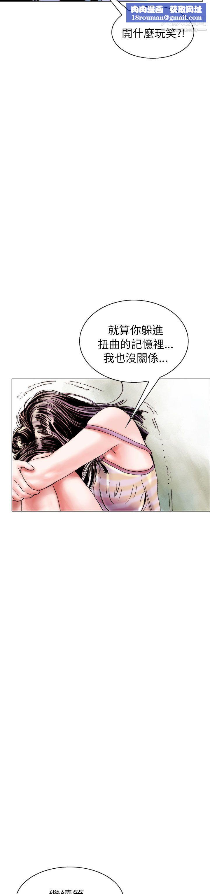 秘密Story100认识的姐姐[14]