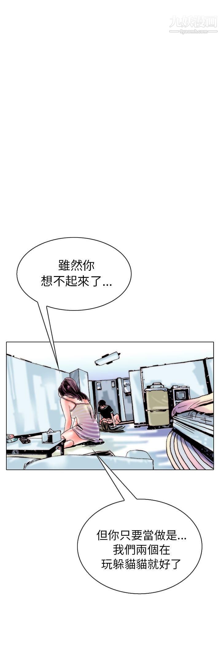 秘密Story100认识的姐姐[14]